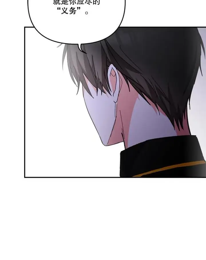 《宝贝皇后殿下》44.重要的日程图88