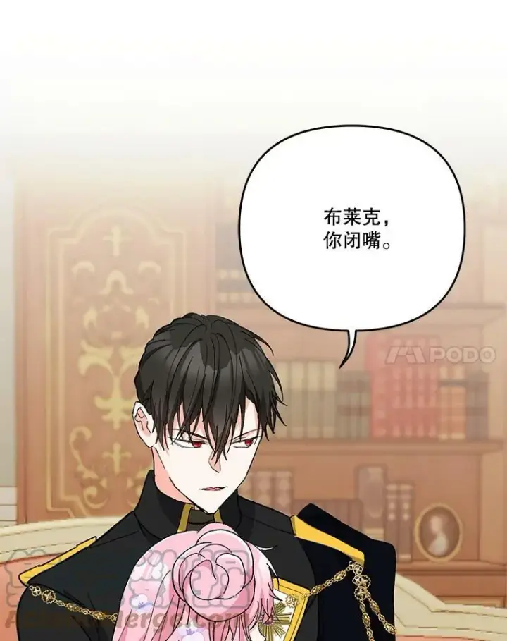 《宝贝皇后殿下》44.重要的日程图89