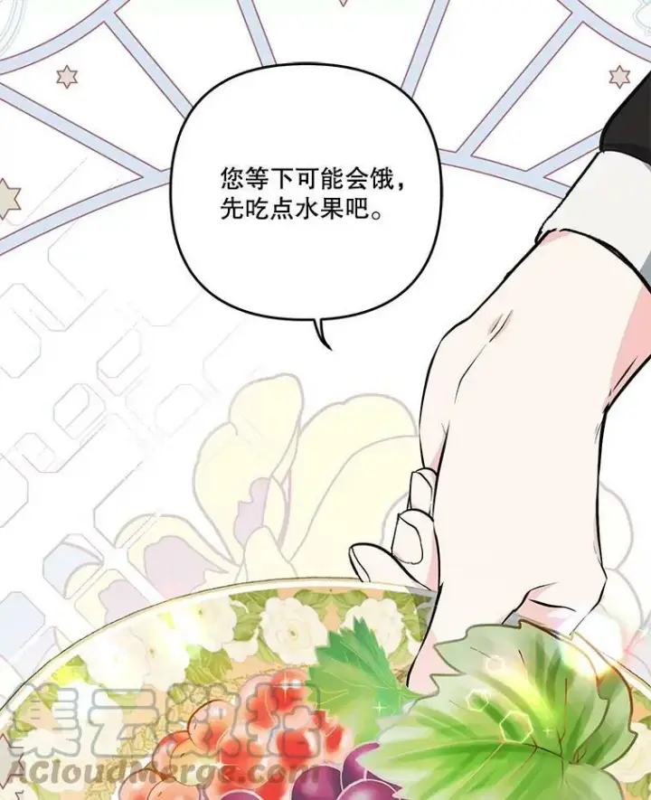 《宝贝皇后殿下》44.重要的日程图9