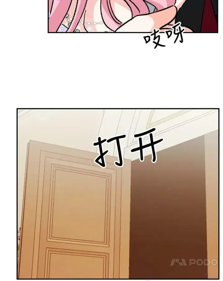 《宝贝皇后殿下》44.重要的日程图92