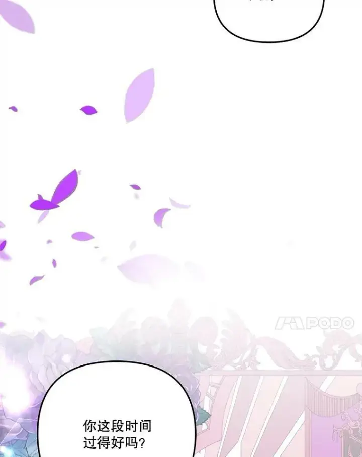 《宝贝皇后殿下》44.重要的日程图99