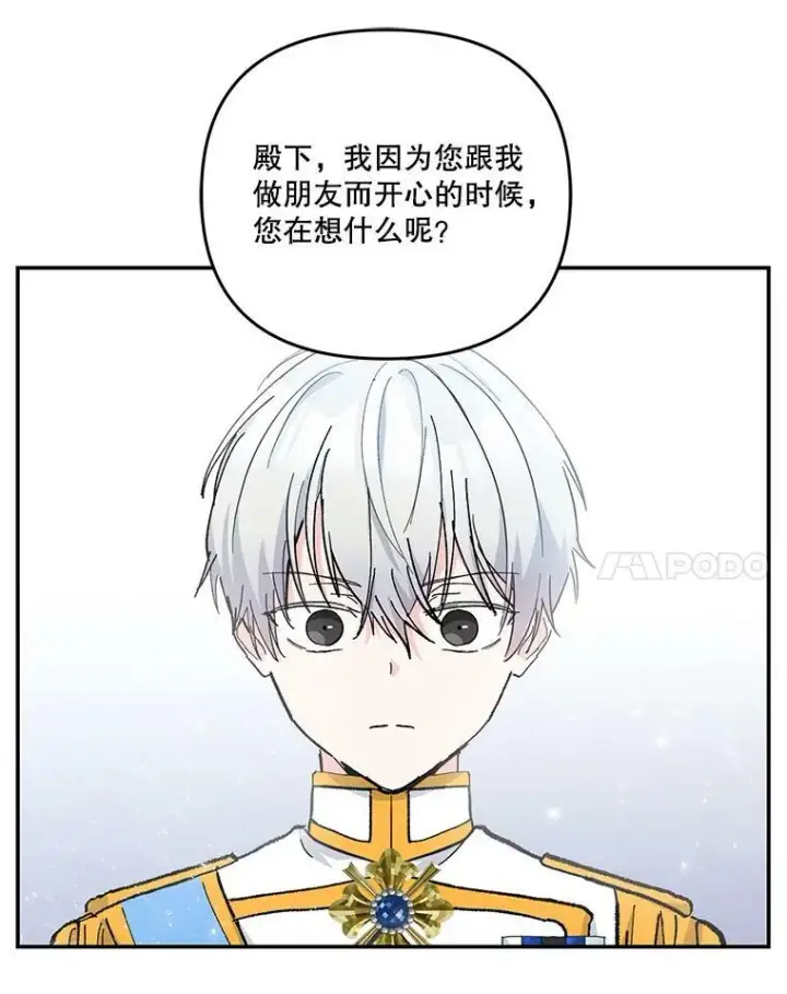 《宝贝皇后殿下》45.皇帝与皇太子图100