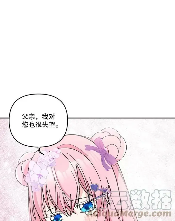 《宝贝皇后殿下》45.皇帝与皇太子图101