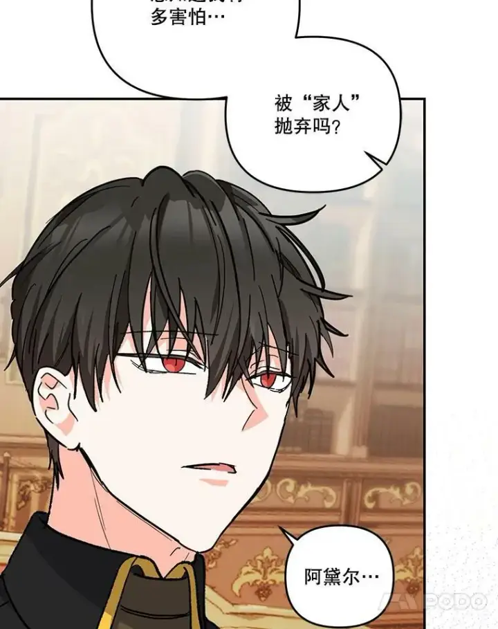 《宝贝皇后殿下》45.皇帝与皇太子图103