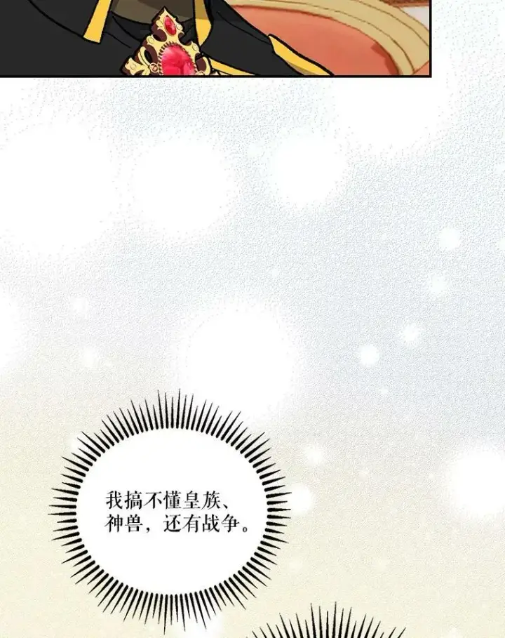 《宝贝皇后殿下》45.皇帝与皇太子图104