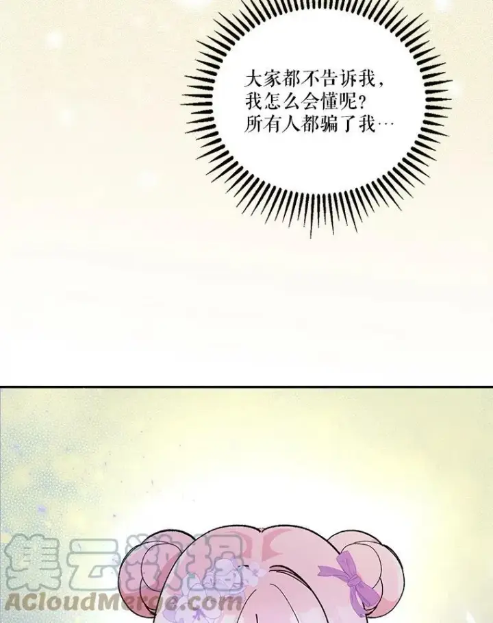 《宝贝皇后殿下》45.皇帝与皇太子图105