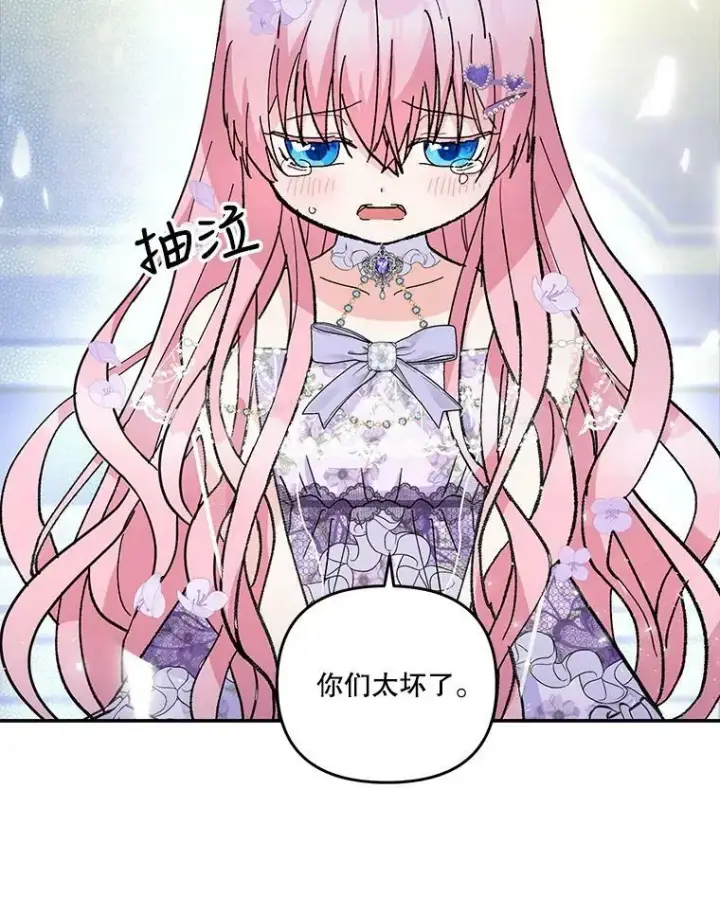 《宝贝皇后殿下》45.皇帝与皇太子图106
