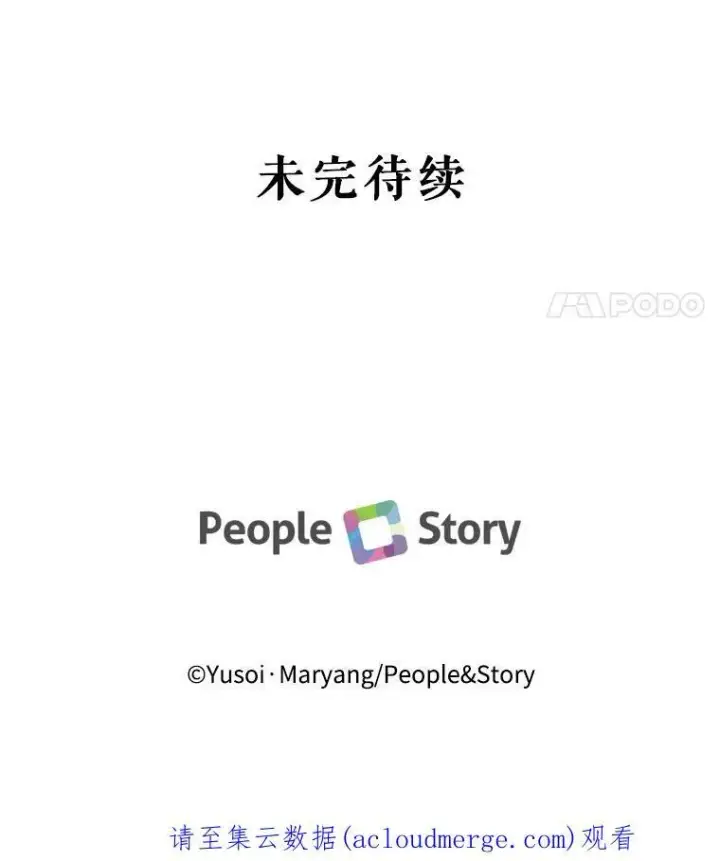 《宝贝皇后殿下》45.皇帝与皇太子图107