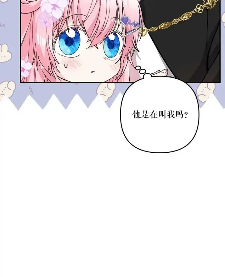 《宝贝皇后殿下》45.皇帝与皇太子图14