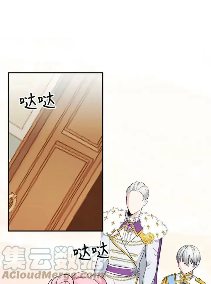 《宝贝皇后殿下》45.皇帝与皇太子图17