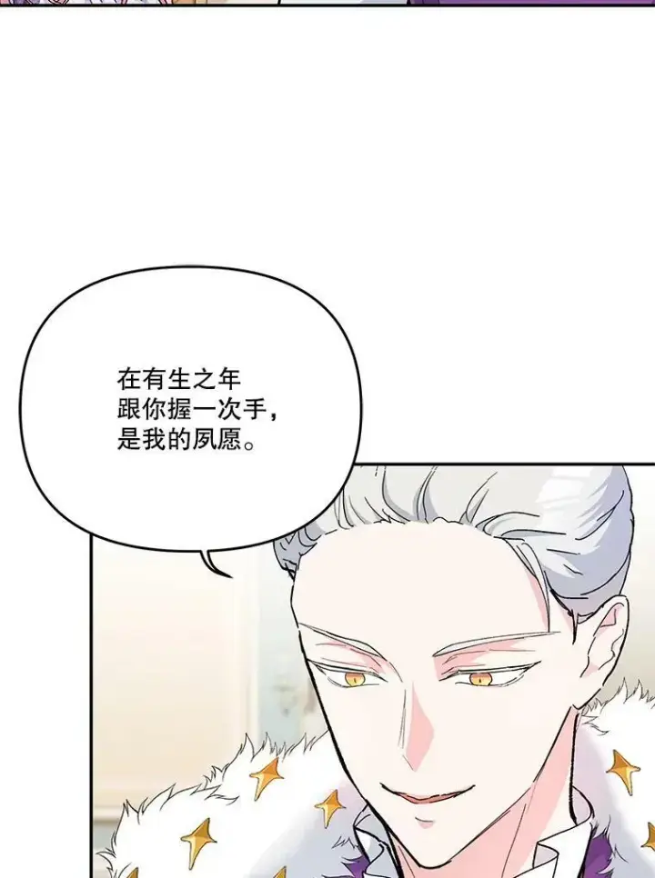 《宝贝皇后殿下》45.皇帝与皇太子图20