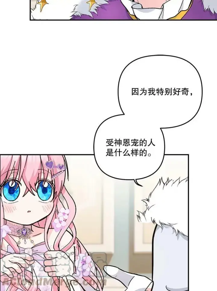 《宝贝皇后殿下》45.皇帝与皇太子图21