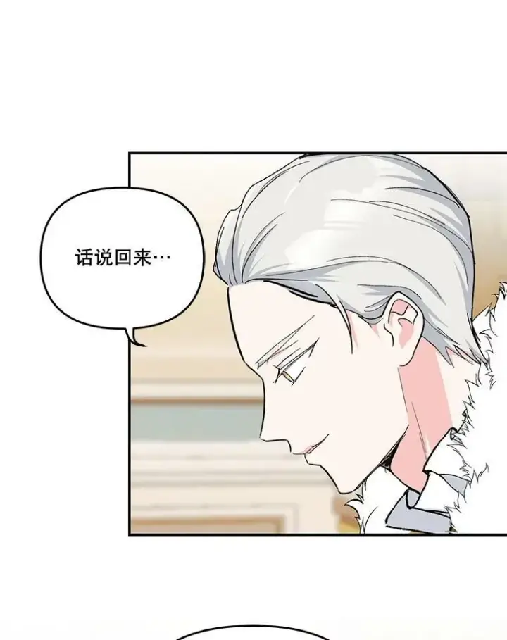 《宝贝皇后殿下》45.皇帝与皇太子图26