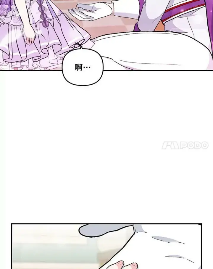 《宝贝皇后殿下》45.皇帝与皇太子图28