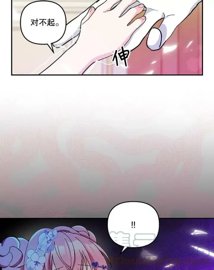 《宝贝皇后殿下》45.皇帝与皇太子图29