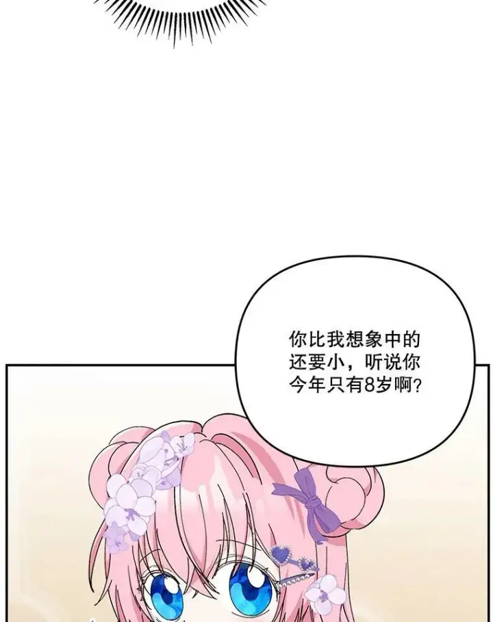 《宝贝皇后殿下》45.皇帝与皇太子图34