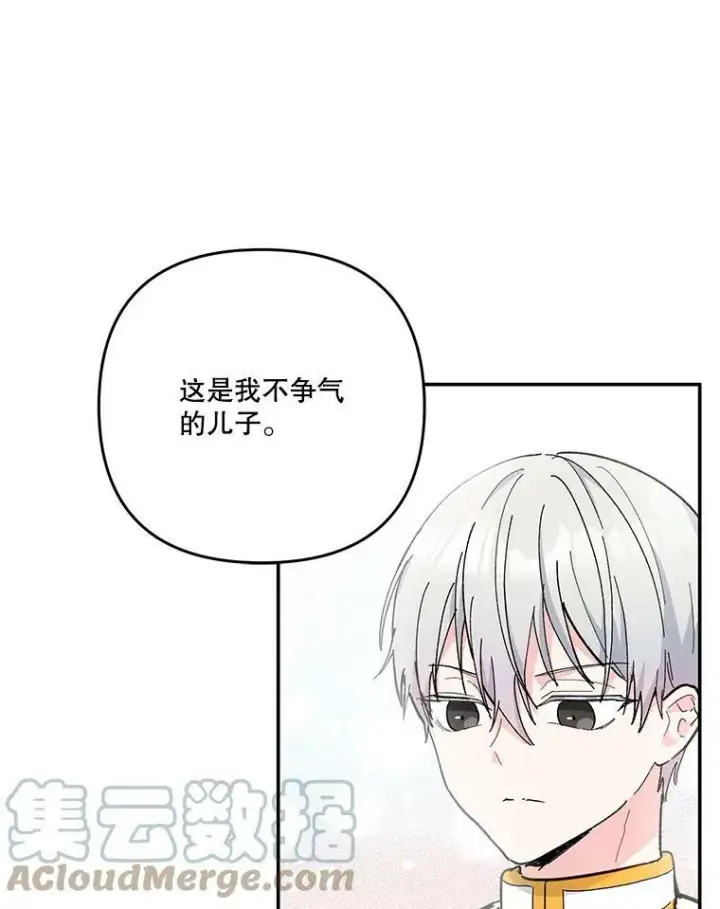 《宝贝皇后殿下》45.皇帝与皇太子图37