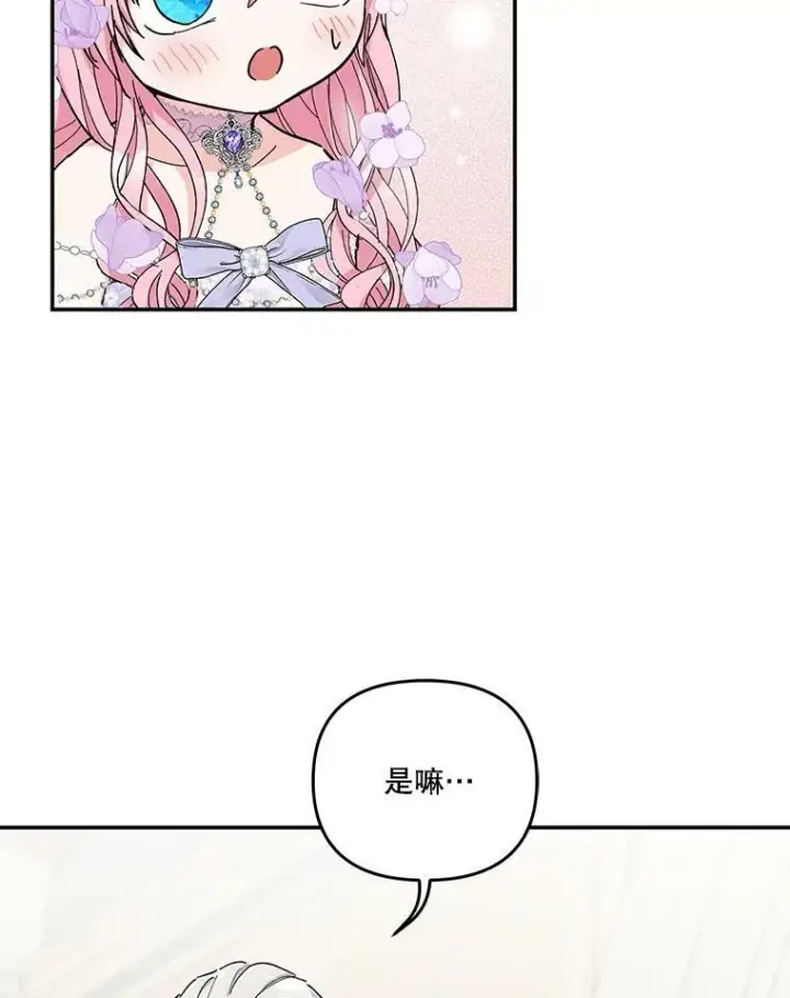 《宝贝皇后殿下》45.皇帝与皇太子图39