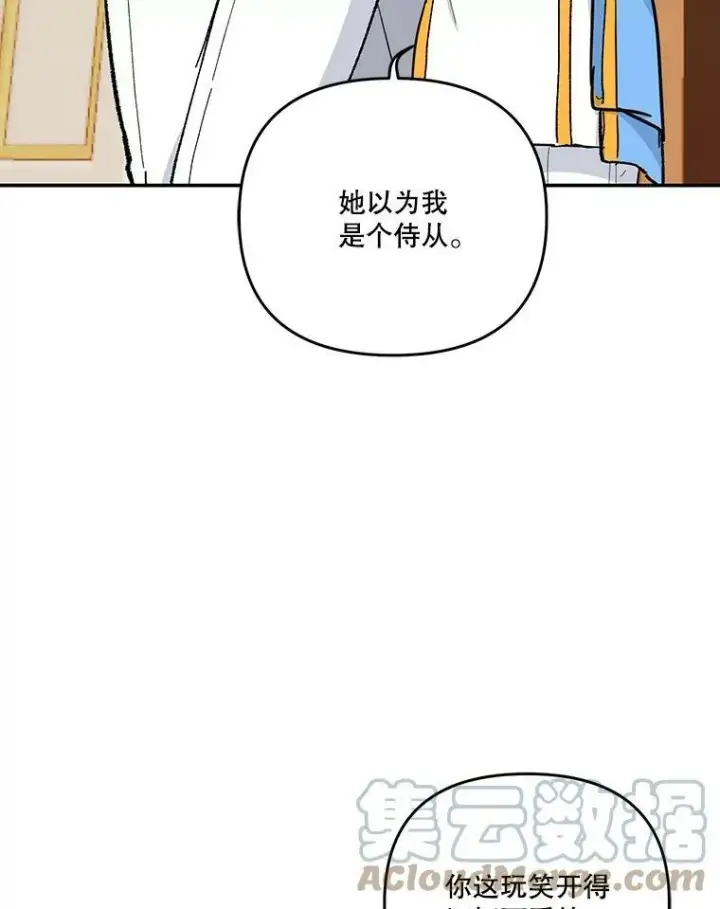 《宝贝皇后殿下》45.皇帝与皇太子图41