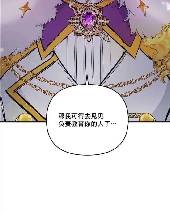 《宝贝皇后殿下》45.皇帝与皇太子图46