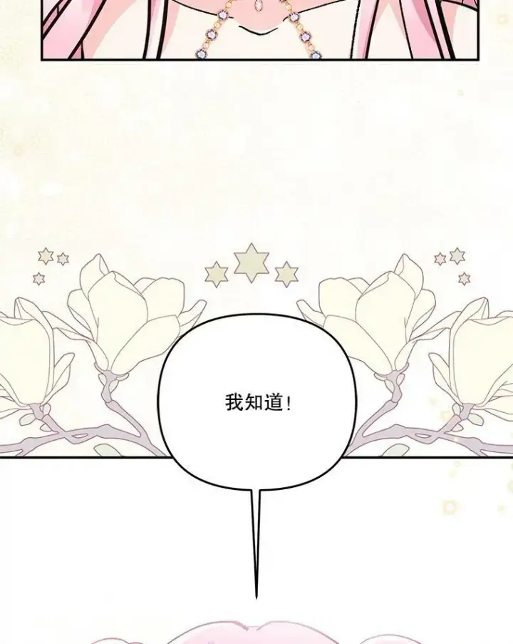 《宝贝皇后殿下》45.皇帝与皇太子图50