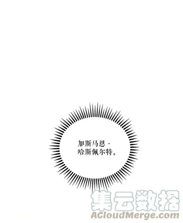《宝贝皇后殿下》45.皇帝与皇太子图57