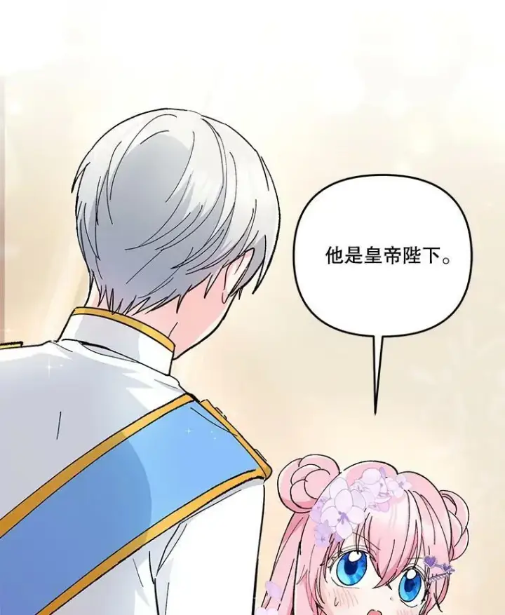 《宝贝皇后殿下》45.皇帝与皇太子图58