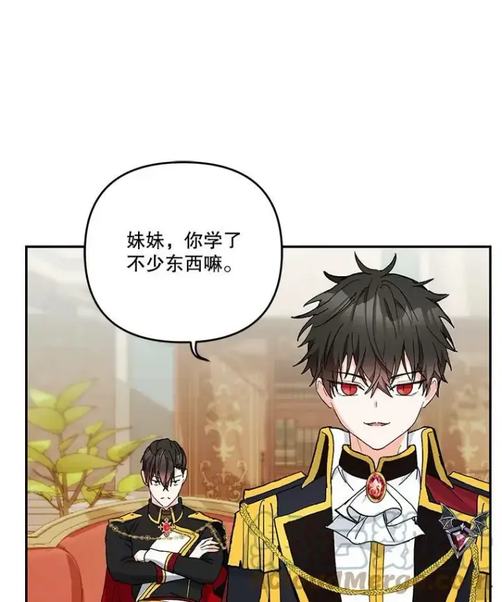 《宝贝皇后殿下》45.皇帝与皇太子图61