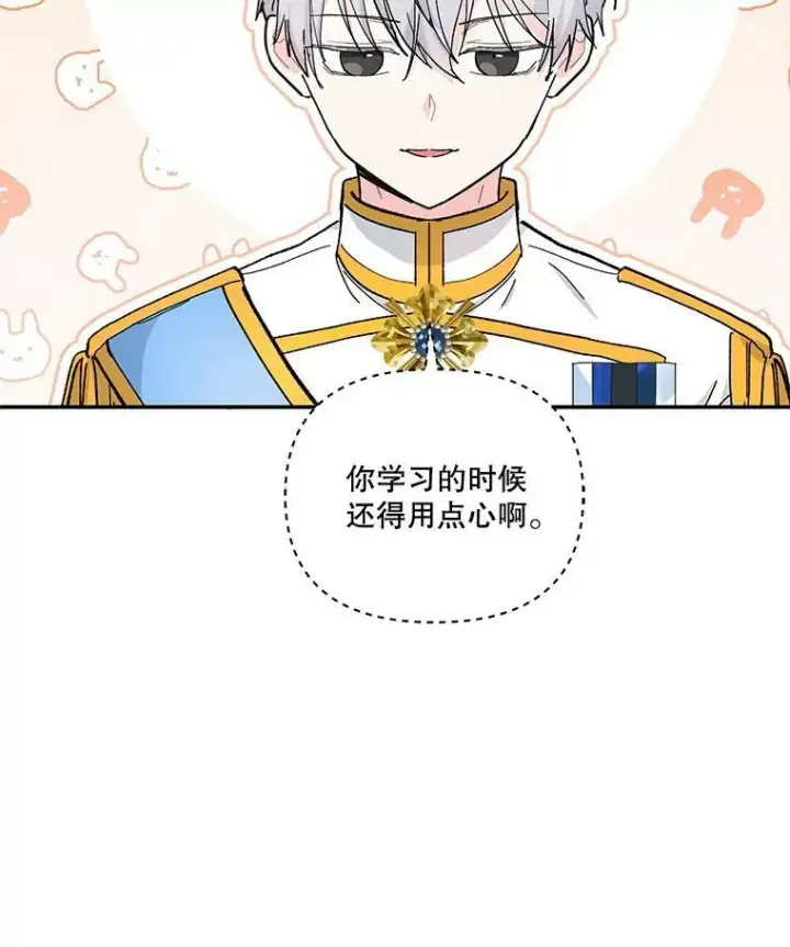 《宝贝皇后殿下》45.皇帝与皇太子图64