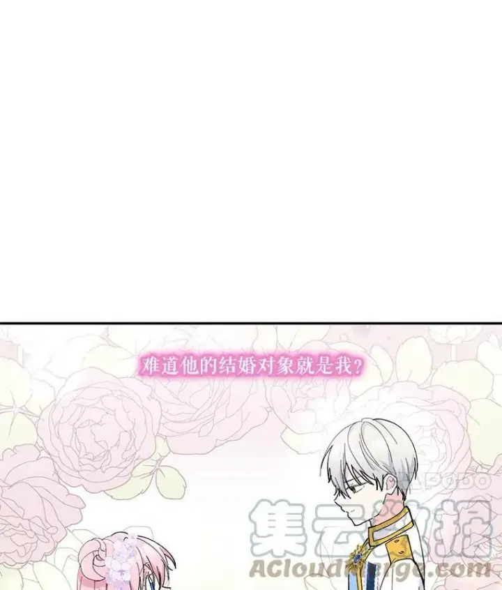 《宝贝皇后殿下》45.皇帝与皇太子图69