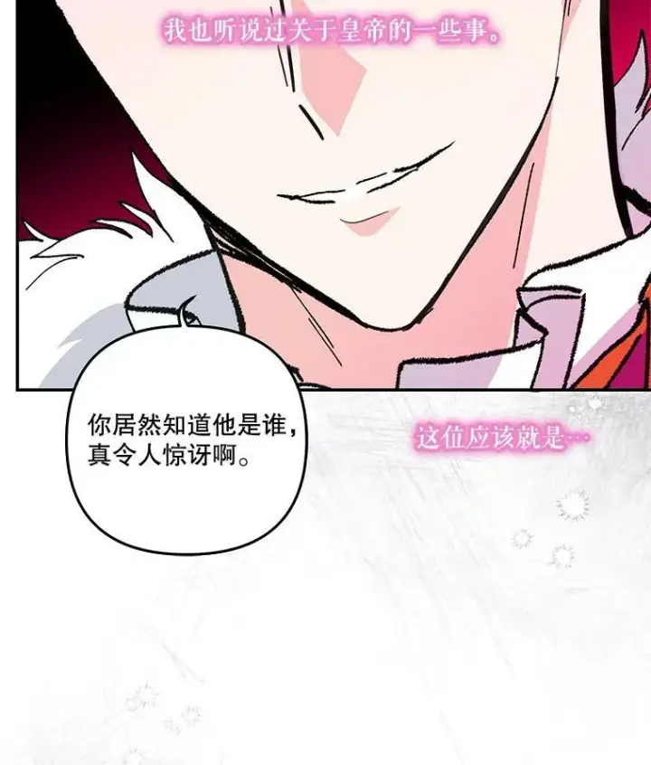 《宝贝皇后殿下》45.皇帝与皇太子图71