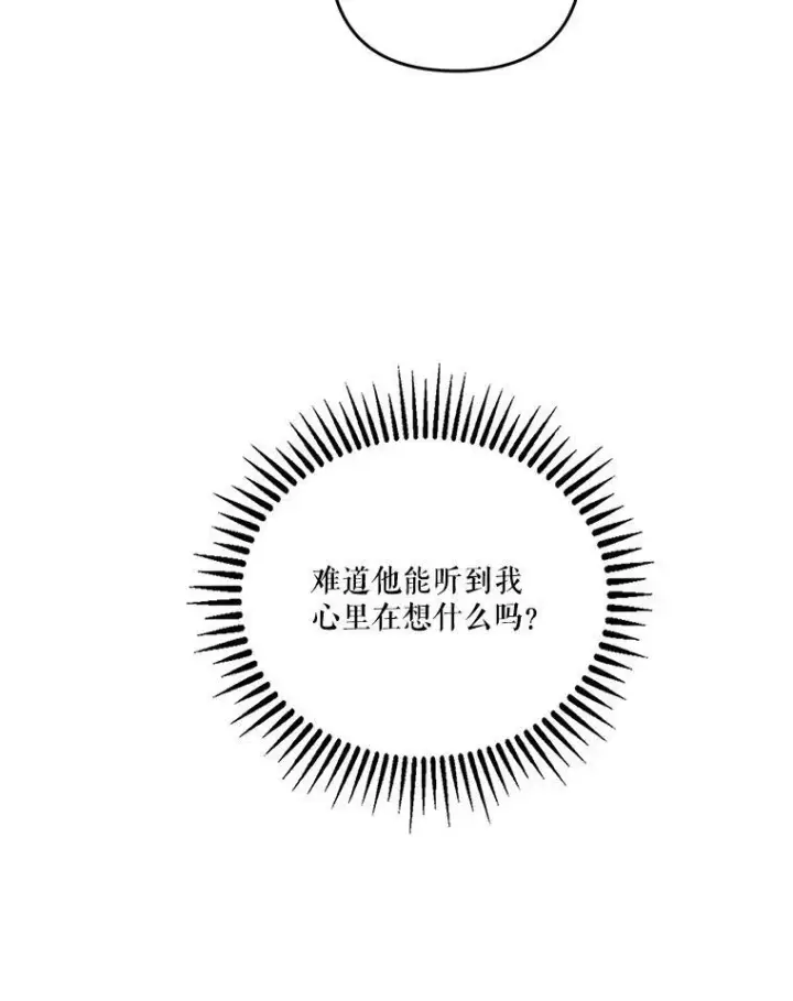 《宝贝皇后殿下》45.皇帝与皇太子图75