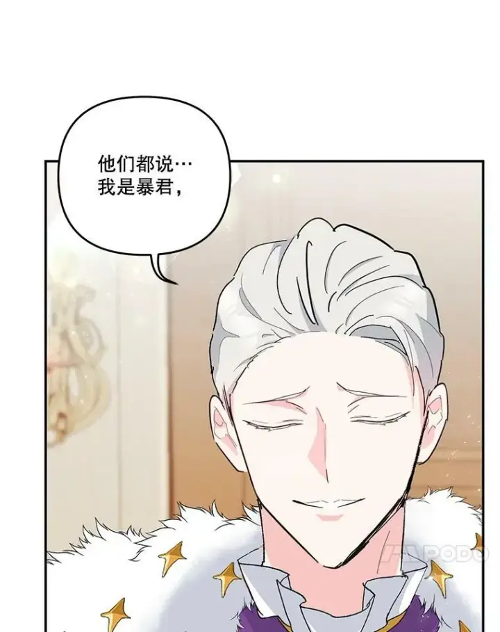《宝贝皇后殿下》45.皇帝与皇太子图76