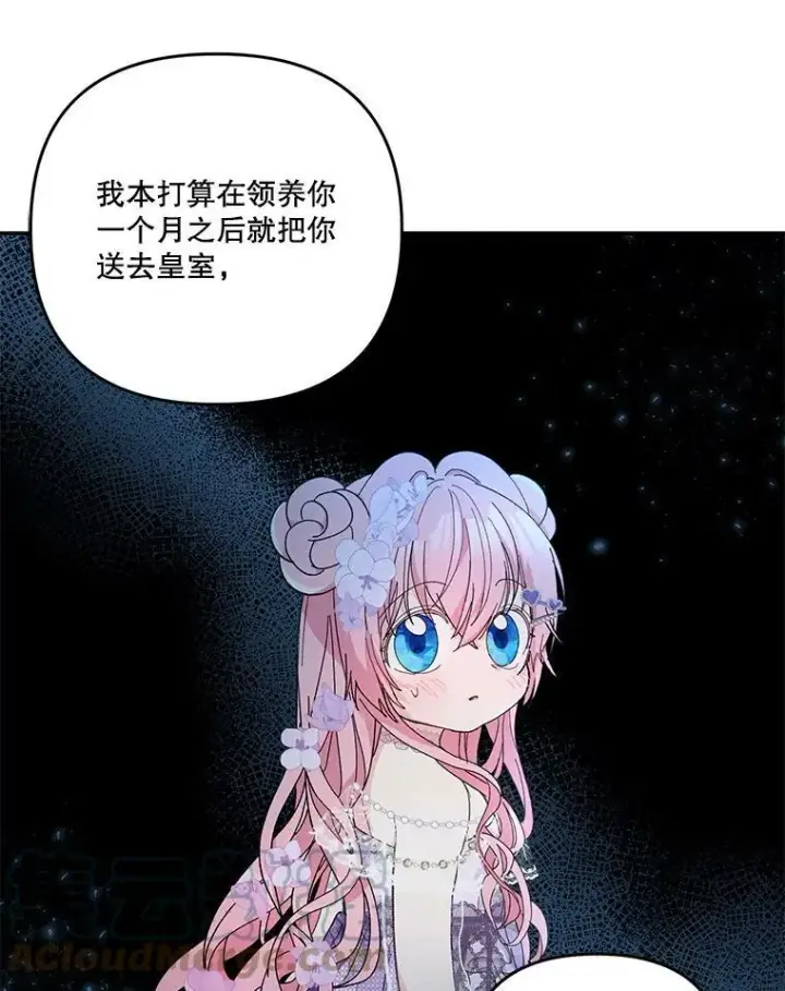《宝贝皇后殿下》45.皇帝与皇太子图81