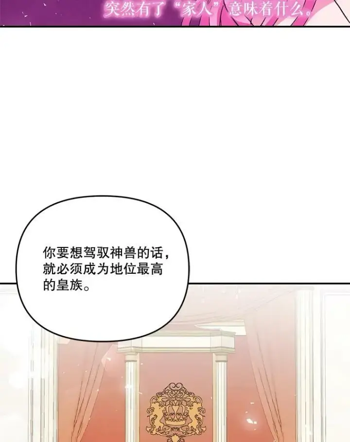 《宝贝皇后殿下》45.皇帝与皇太子图86
