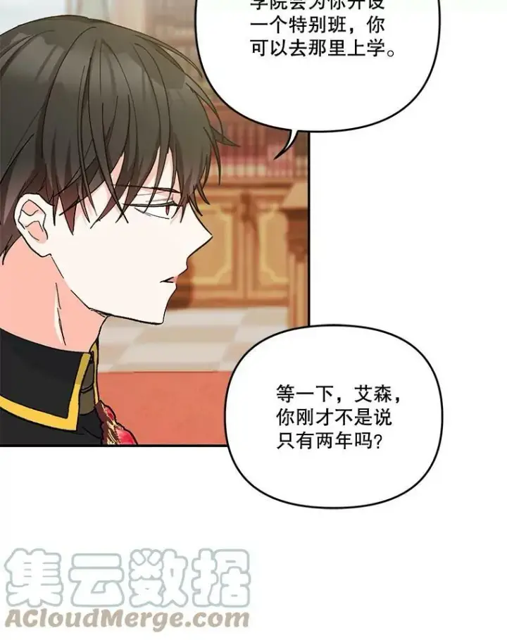 《宝贝皇后殿下》45.皇帝与皇太子图89
