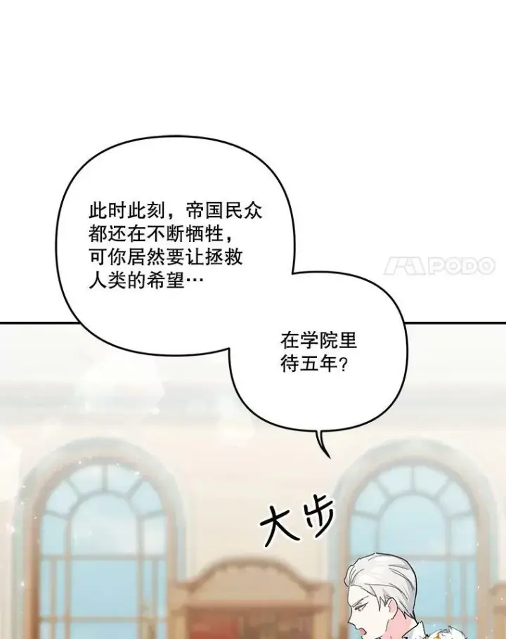 《宝贝皇后殿下》45.皇帝与皇太子图90