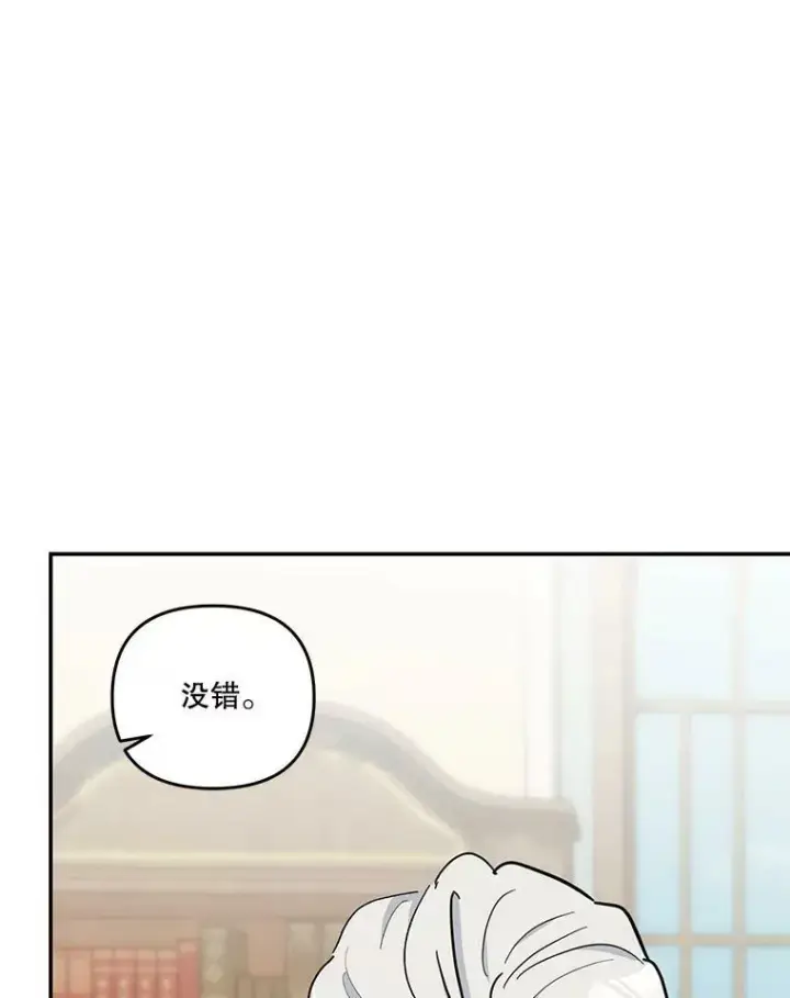 《宝贝皇后殿下》45.皇帝与皇太子图94