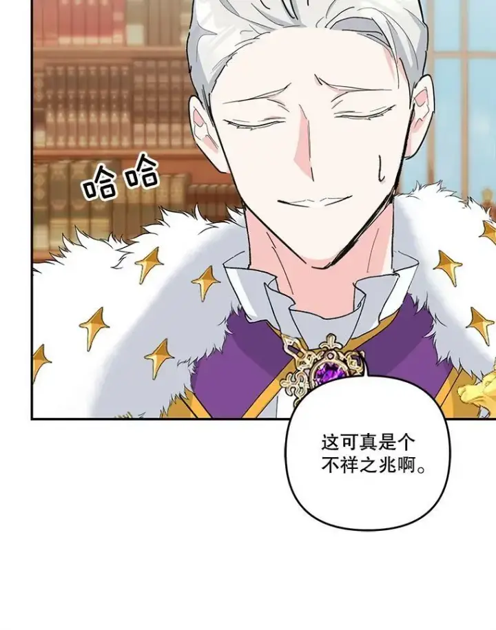 《宝贝皇后殿下》45.皇帝与皇太子图95