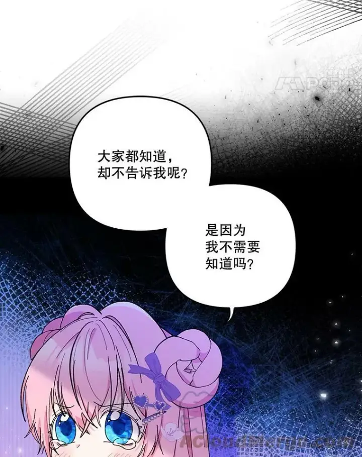 《宝贝皇后殿下》45.皇帝与皇太子图97