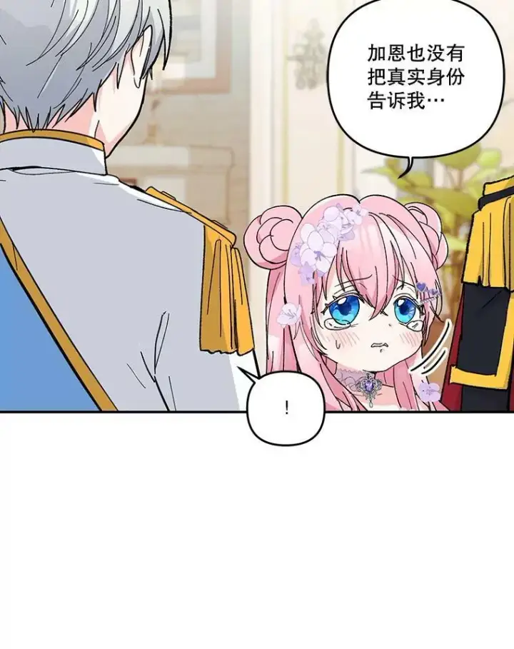 《宝贝皇后殿下》45.皇帝与皇太子图99