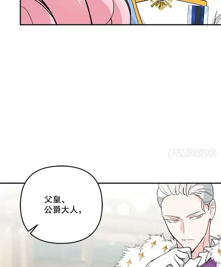 《宝贝皇后殿下》46.操控神兽的条件图12