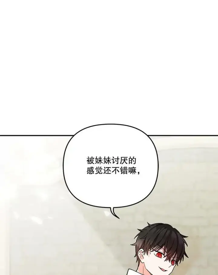 《宝贝皇后殿下》46.操控神兽的条件图18