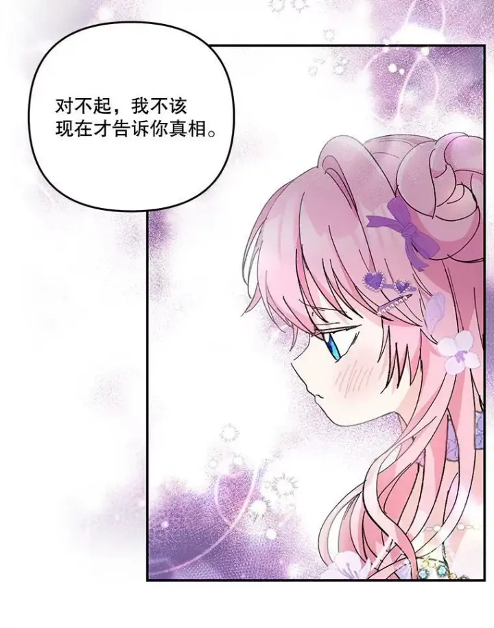 《宝贝皇后殿下》46.操控神兽的条件图24