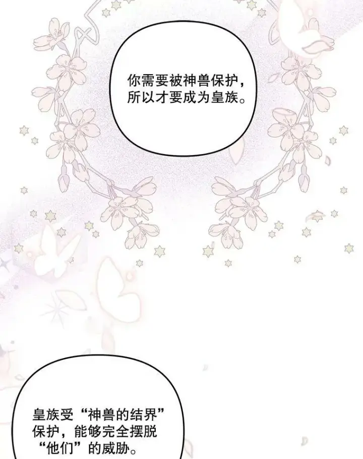 《宝贝皇后殿下》46.操控神兽的条件图27