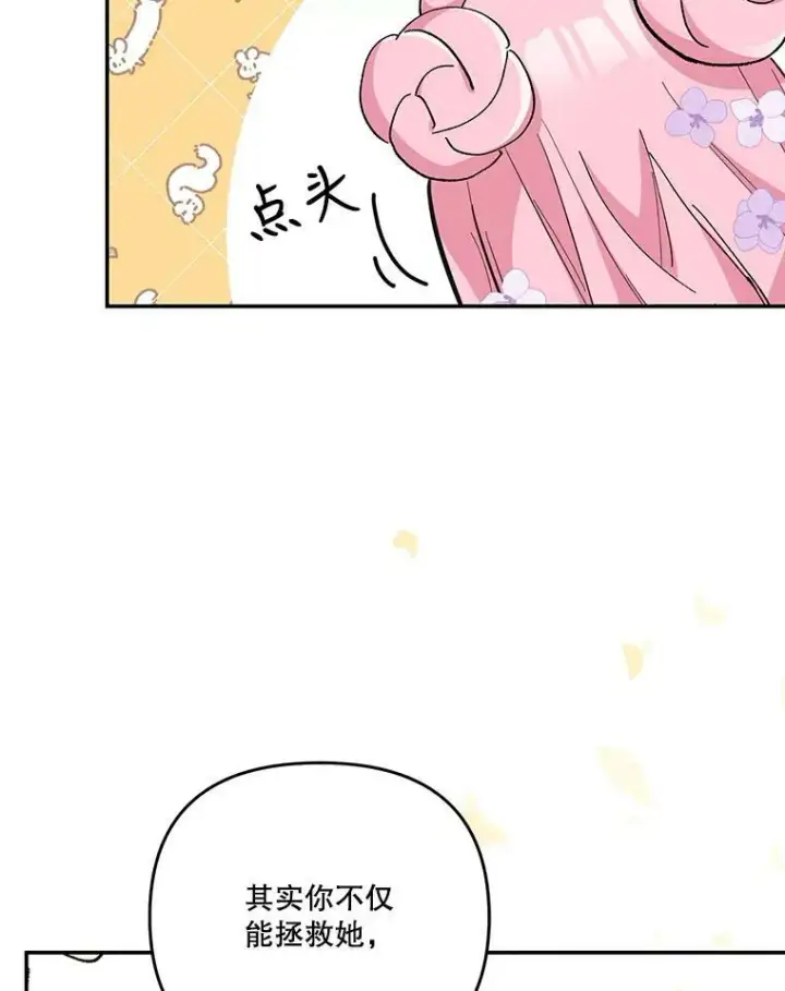 《宝贝皇后殿下》46.操控神兽的条件图38