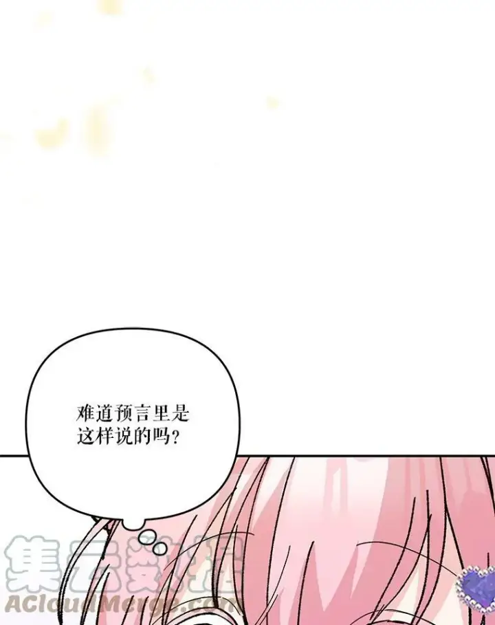 《宝贝皇后殿下》46.操控神兽的条件图40