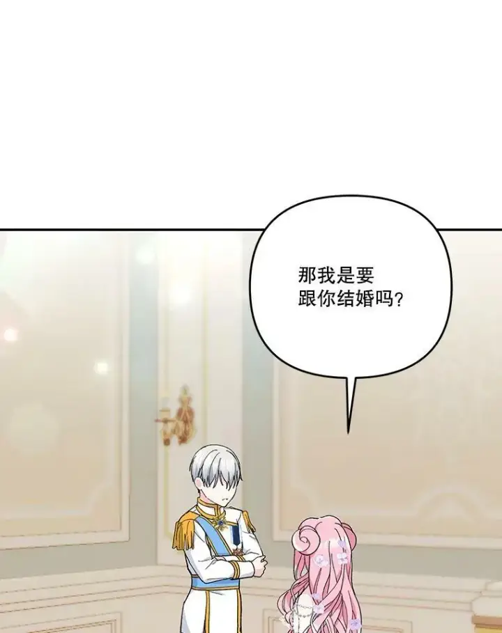《宝贝皇后殿下》46.操控神兽的条件图47