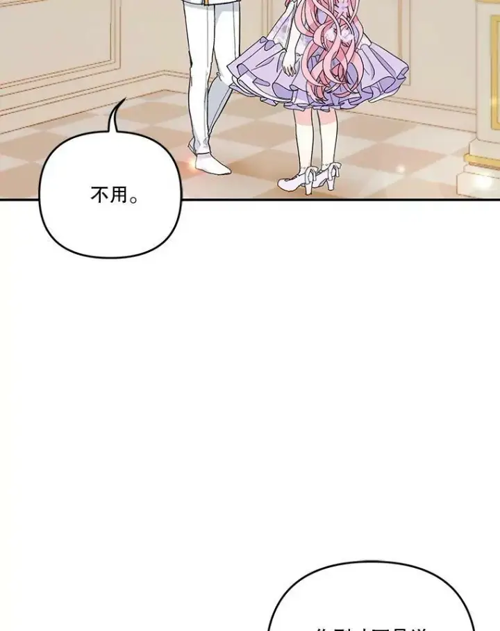 《宝贝皇后殿下》46.操控神兽的条件图48