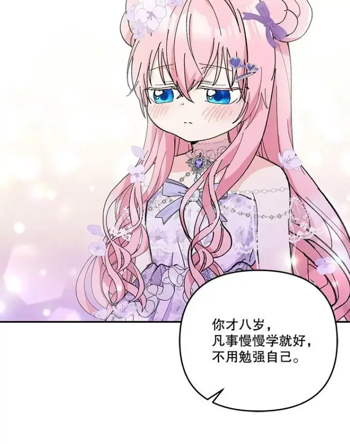 《宝贝皇后殿下》46.操控神兽的条件图57